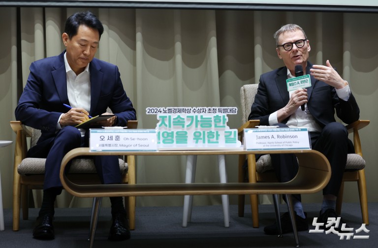 제임스 로빈슨 교수-오세훈 서울시장 특별대담