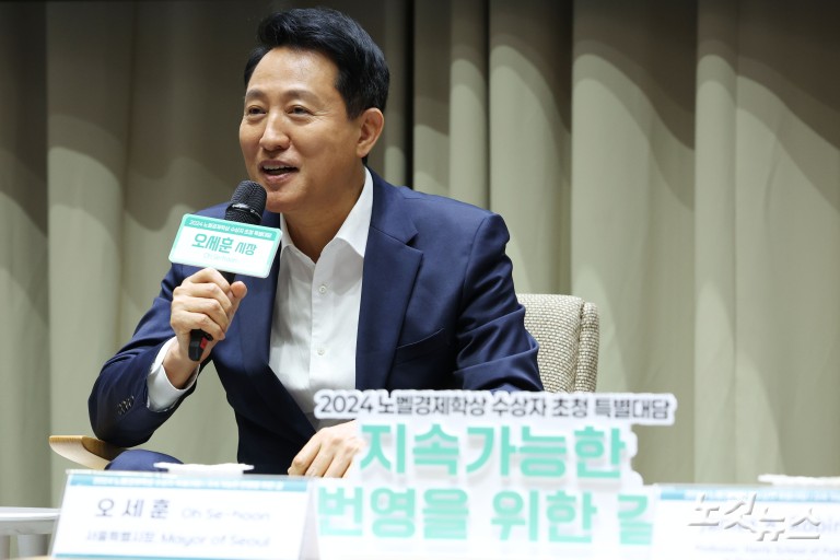 제임스 로빈슨 교수-오세훈 서울시장 특별대담