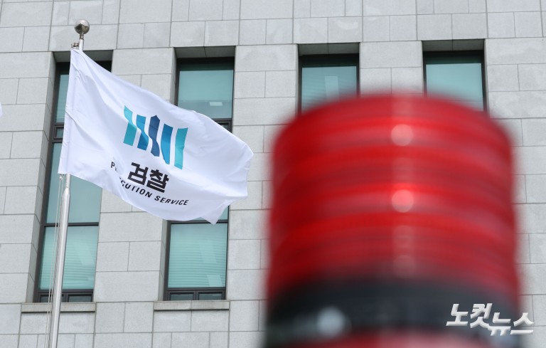 내란 특검, 대검찰청 압수수색 진행