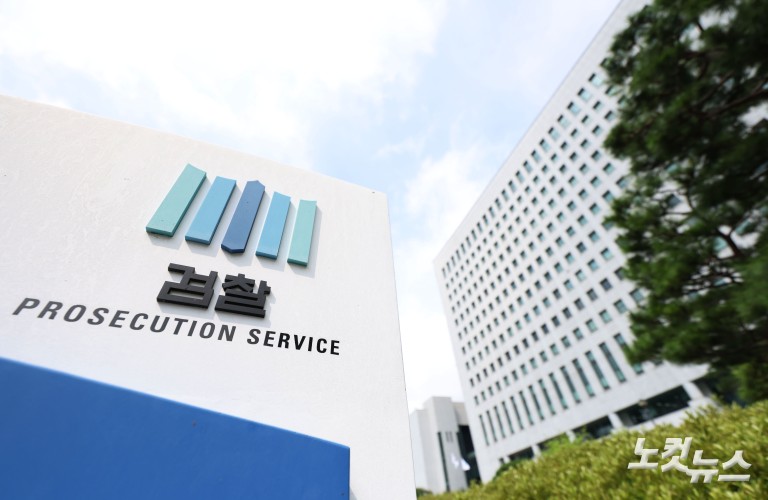 내란 특검, 대검찰청 압수수색 진행