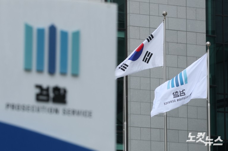 내란 특검, 대검찰청 압수수색 진행