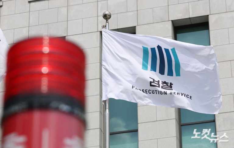 내란 특검, 대검찰청 압수수색 진행