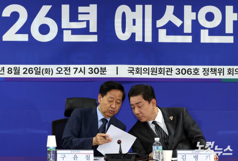 2026년 예산안 당정협의