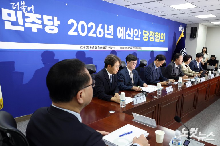 2026년 예산안 당정협의