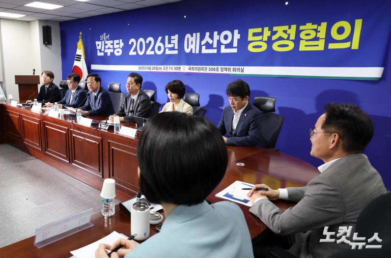 2026년 예산안 당정협의