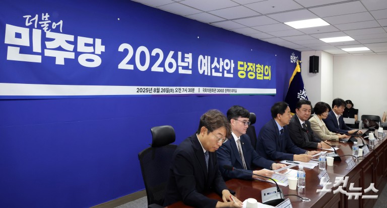 2026년 예산안 당정협의