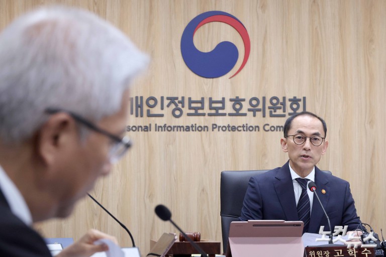 개인정보위 전체회의