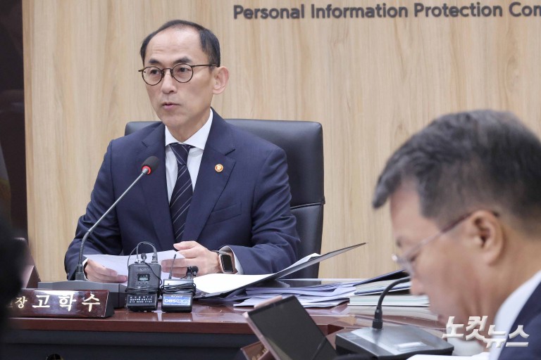 개인정보위 전체회의