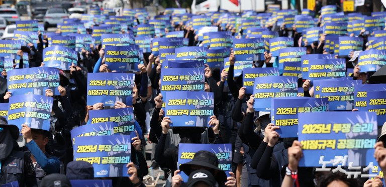 발전 비정규직 노동자 총파업 대회