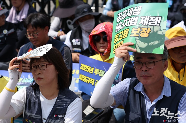 발전 비정규직 노동자 총파업 대회