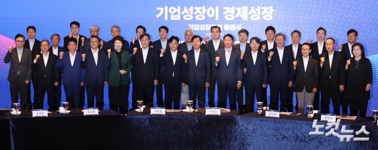 기업성장포럼 출범식