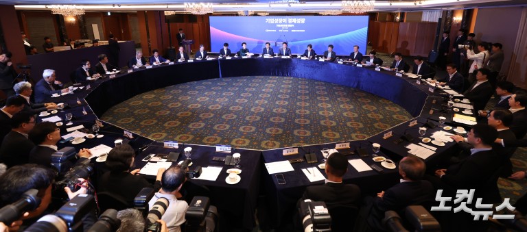 기업성장포럼 출범식