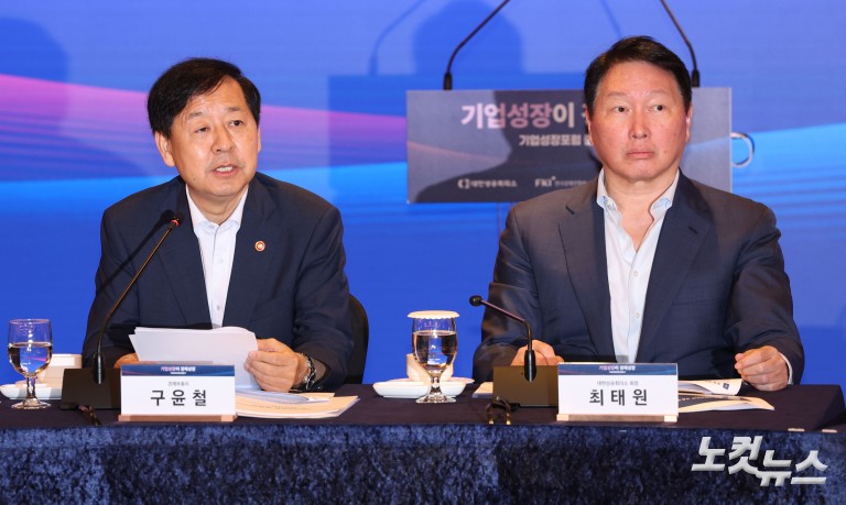 기업성장포럼 출범식