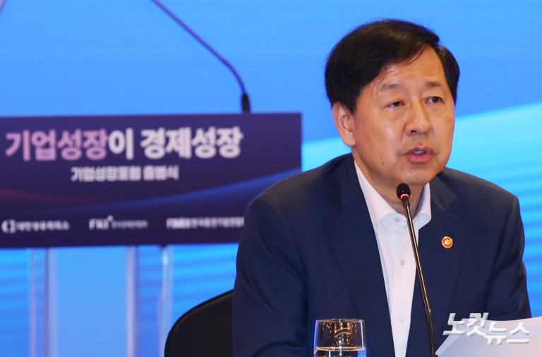 기업성장포럼 출범식