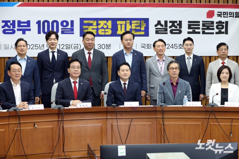 국민의힘, 이재명 정부 100일 국정파탄 실정 토론회