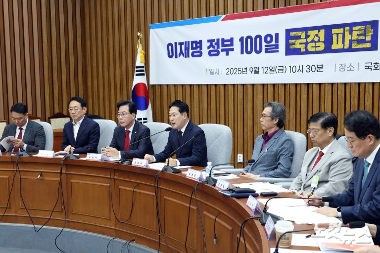 국민의힘, 이재명 정부 100일 국정파탄 실정 토론회