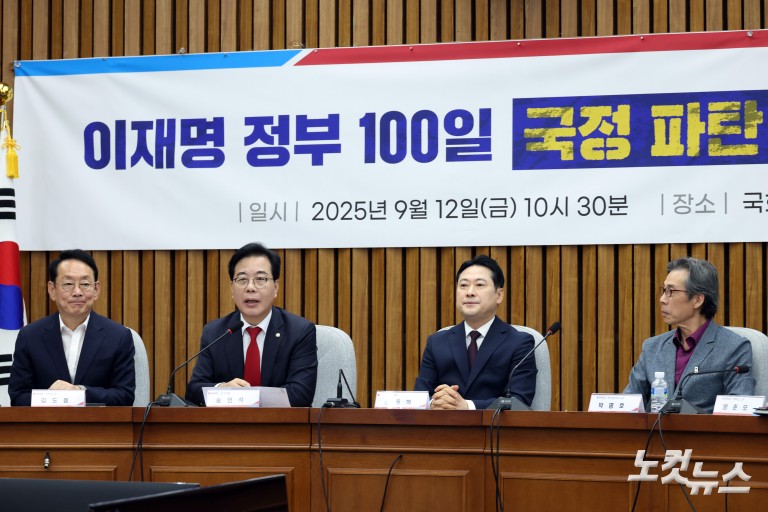 국민의힘, 이재명 정부 100일 국정파탄 실정 토론회
