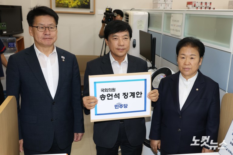 민주당, '정부조직법 개정안·송언석 징계안' 국회 의안과 제출