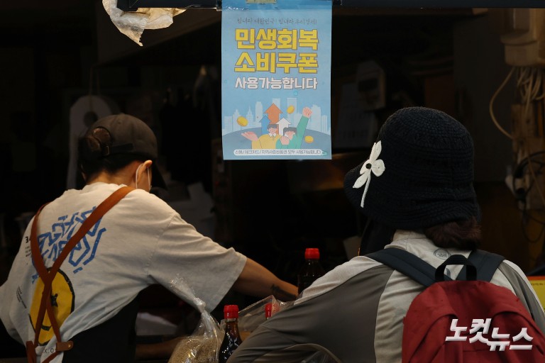 22일부터 전 국민 90%에 2차 소비쿠폰 지급…1인당 10만원씩