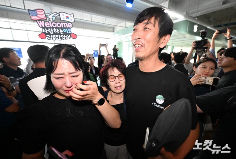 美구금 근로자 귀국