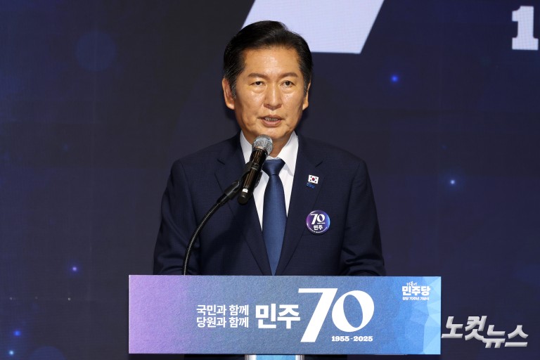 민주당, 창당 70주년 기념식<국민과 함께, 당원과 함께 민주 70>