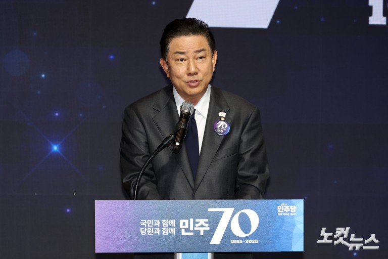 민주당, 창당 70주년 기념식<국민과 함께, 당원과 함께 민주 70>