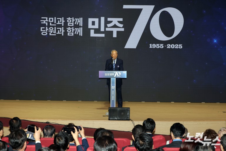 민주당, 창당 70주년 기념식<국민과 함께, 당원과 함께 민주 70>