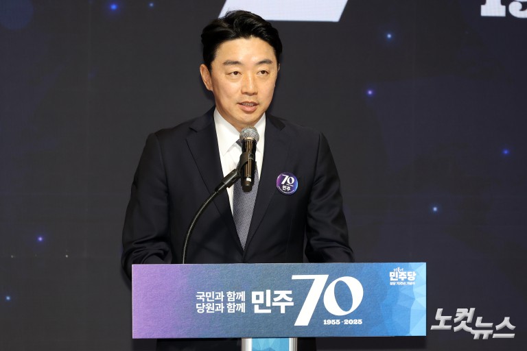 민주당, 창당 70주년 기념식<국민과 함께, 당원과 함께 민주 70>