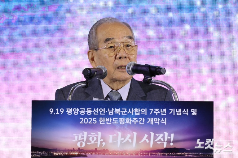 9·19 평양공동선언 7주년 기념식