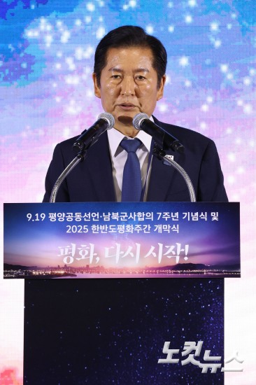 9·19 평양공동선언 7주년 기념식
