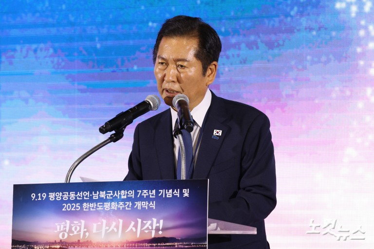 9·19 평양공동선언 7주년 기념식