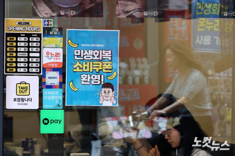 2차 민생회복 소비쿠폰 지급일