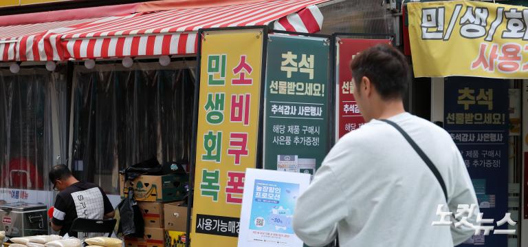 2차 민생회복 소비쿠폰 지급일