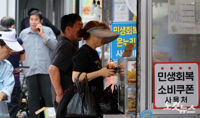 2차 민생회복 소비쿠폰 지급일