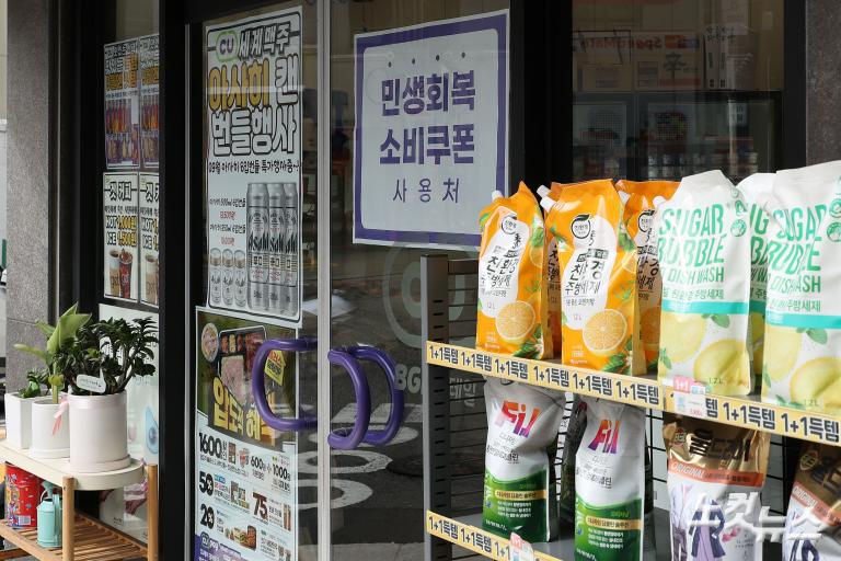 2차 민생회복 소비쿠폰 지급일