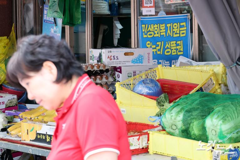 2차 민생회복 소비쿠폰 지급일