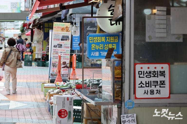 2차 민생회복 소비쿠폰 지급일