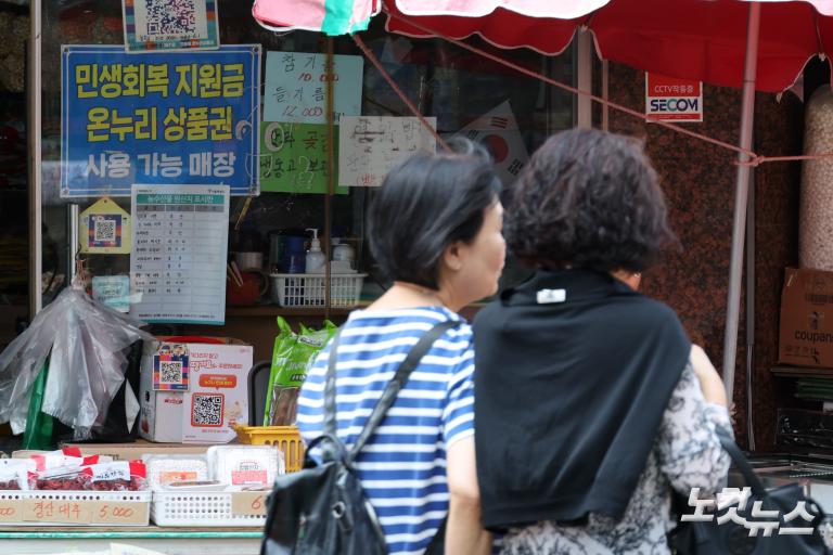 2차 민생회복 소비쿠폰 지급일