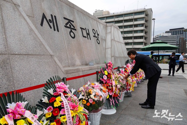 세종대왕 꽃 바치기 행사
