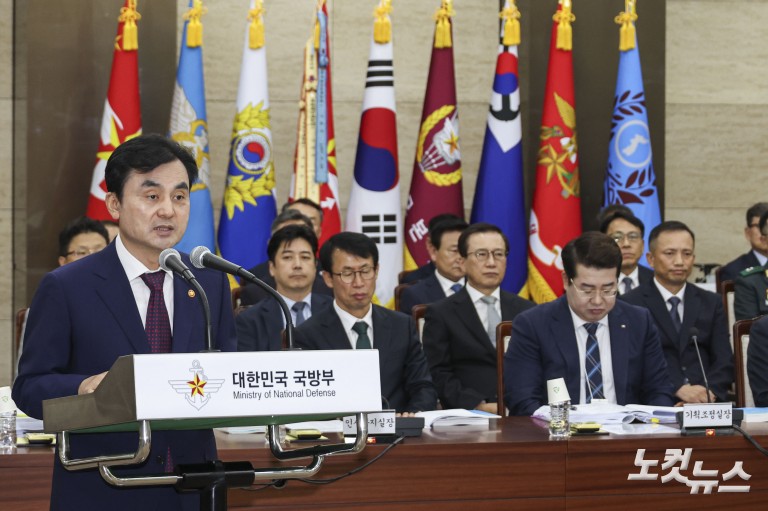 국방부 국감
