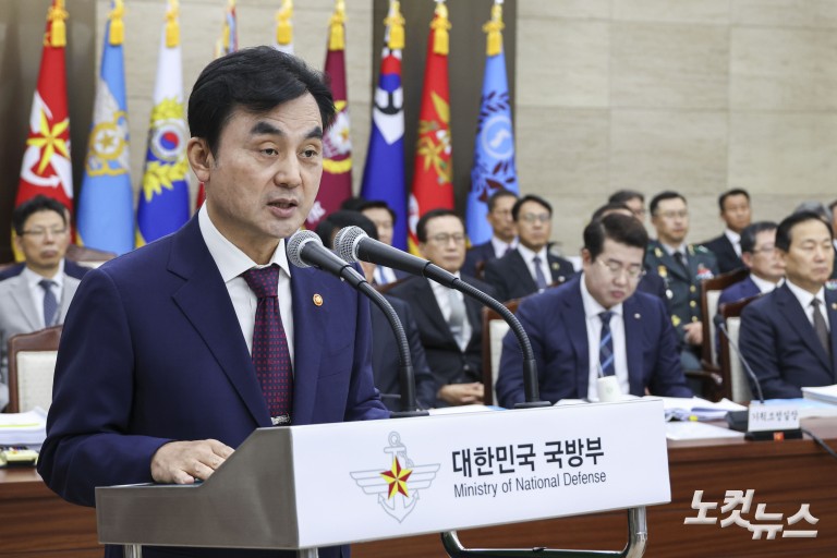 국방부 국감