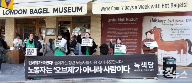 과로사 논란에도 붐비는 런던베이글뮤지엄