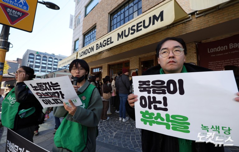 과로사 논란에도 붐비는 런던베이글뮤지엄