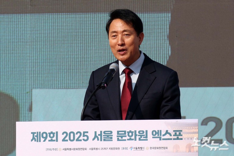 2025 서울시 문화원엑스포 개막