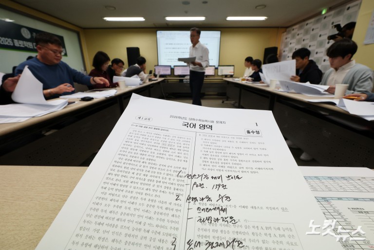 26학년도 수능 국어영역 분석