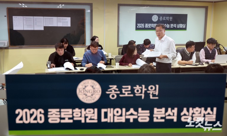 26학년도 수능 국어영역 분석