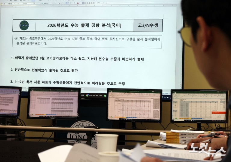 26학년도 수능 국어영역 분석