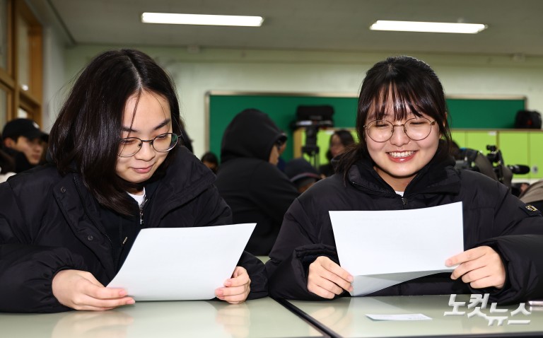 수능 성적표 배부