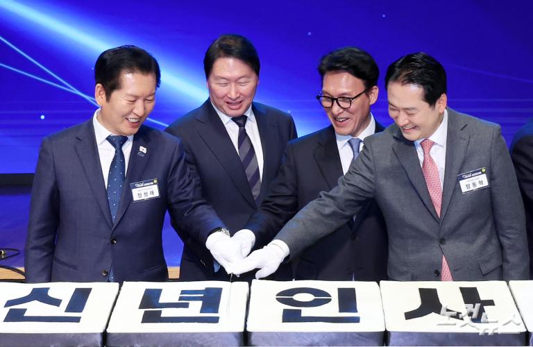 2026 경제계 신년인사회