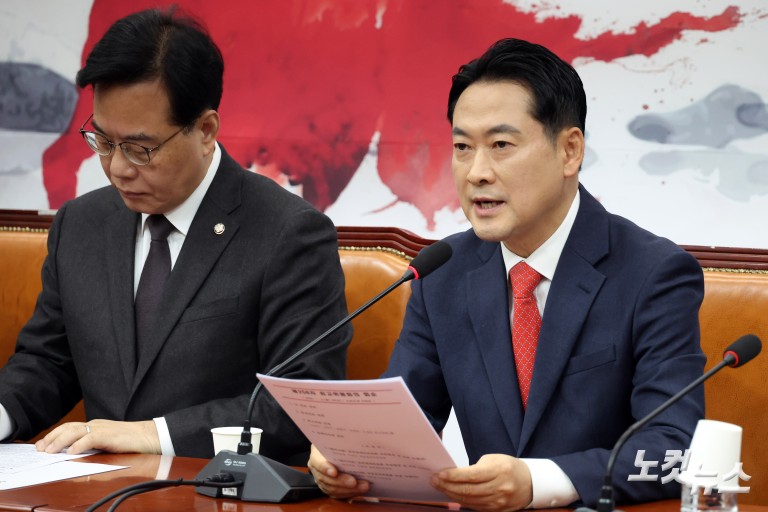 국민의힘 최고위원회의